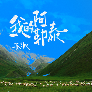 女列车员的婬荡生活
